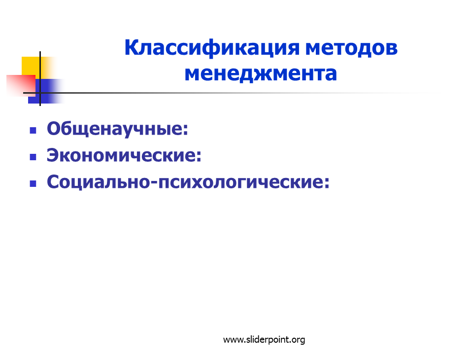 Пять принципов менеджмента. Классификация принципов менеджмента. 5 Принципов менеджмента.