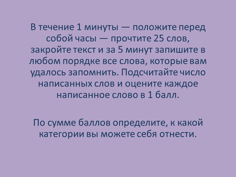 Смотрит минута слова