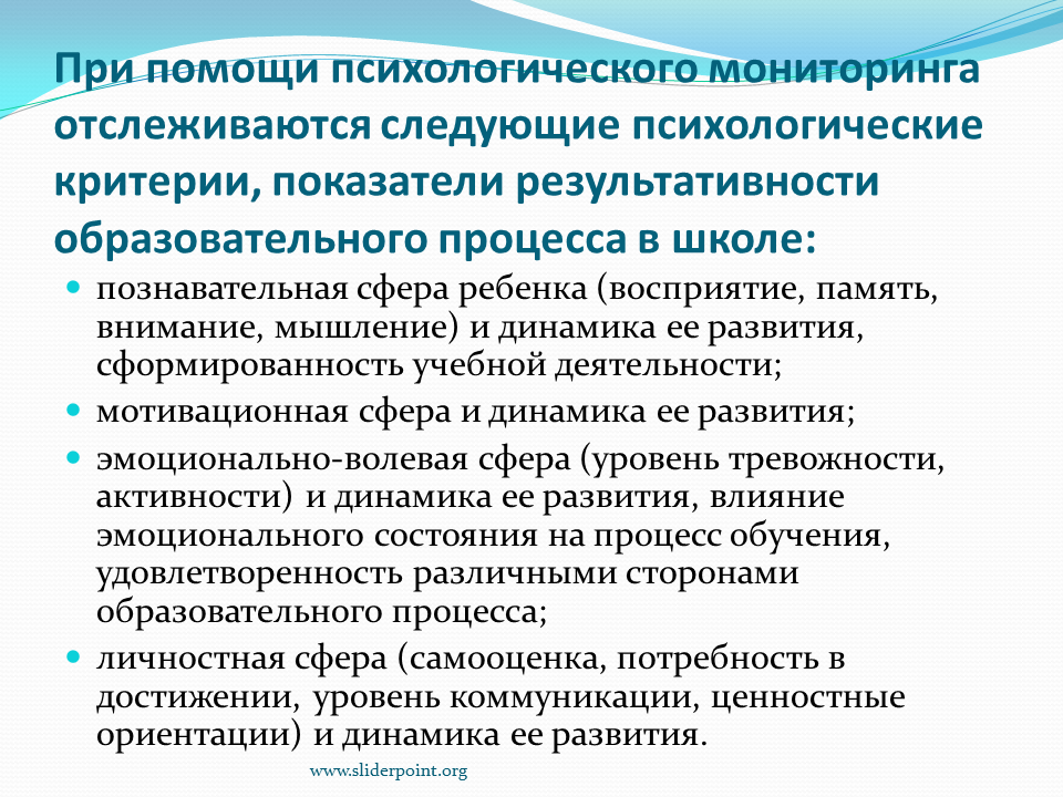 Решение актуальных психолого педагогических задач