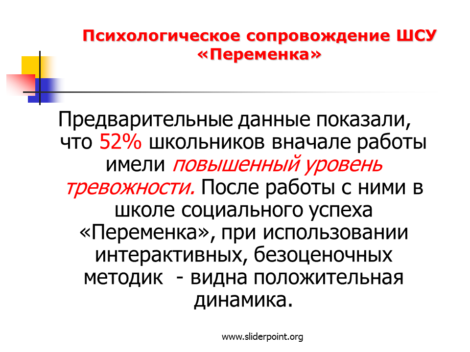 Психологическое сопровождение студентов