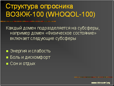   -100 (WHOQOL-100)