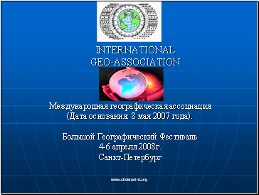 INTERNATIONAL GEO-ASSOCIATION