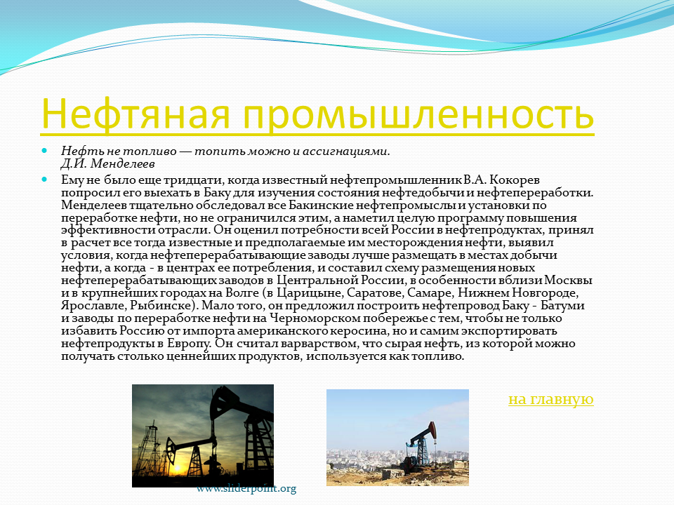 Особенности нефти география