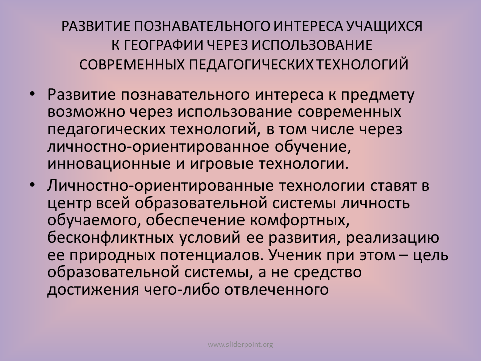 Познавательная активность обучающихся