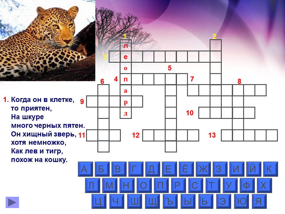 Составьте кроссворд животные. Крассводна тему животные. Кроссворд на тему животные. Кроссворд животные и растения. Кроссворд мир животных.