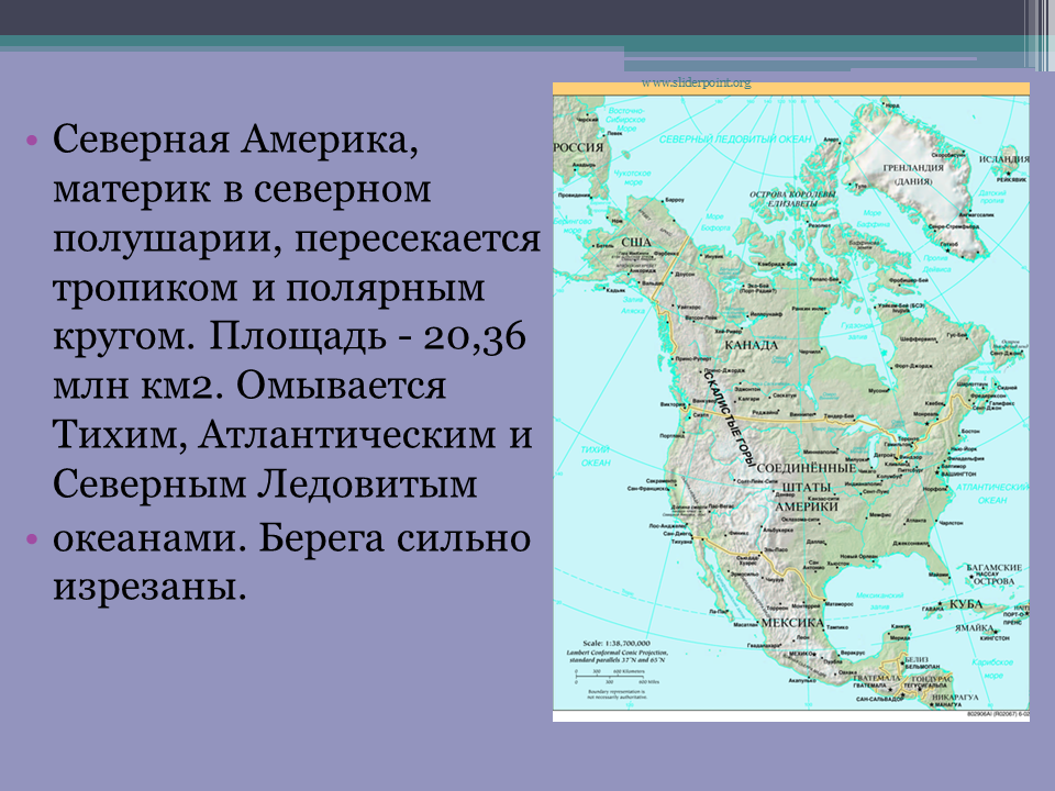 Рассказ про Северную Америку 5 класс география. Материк Северная Америка презентация. Северная Америка 5 класс география кратко. Северная Америка описание. Атлантический океан площадь км2