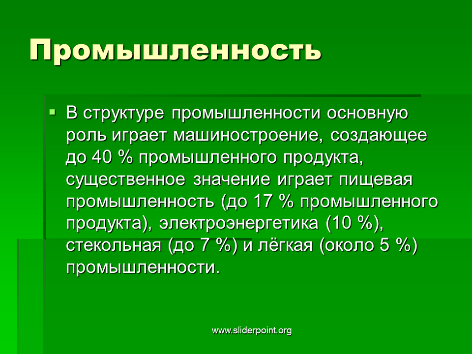 Отрасли экономики владимирской области какие. Отрасли экономики Владимирской области. Промышленность Владимирской области. Структура экономики Владимирской области. Отрасли промышленности Владимирской области.