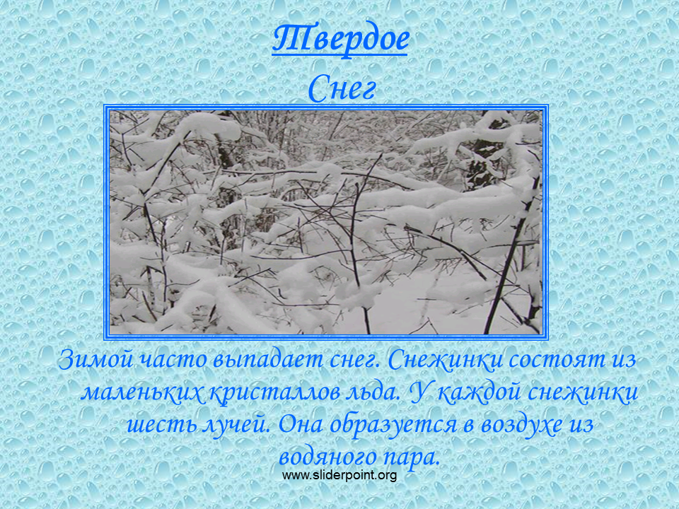 Почему нужен снег. Из чего состоит снег. Круговорот снега в природе для детей. Зачем снег. Почему зимой идет снег.