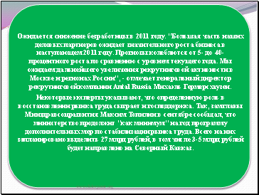     2011 . "           2011 .    5-  40-       .           ", -      Antal Russia  .