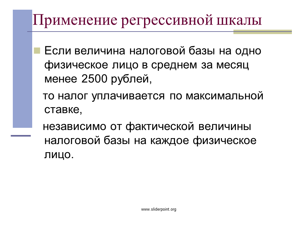 Регрессивная система страны