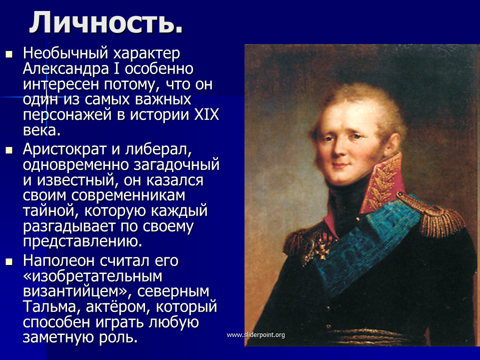 История 19 века россии 4 класс