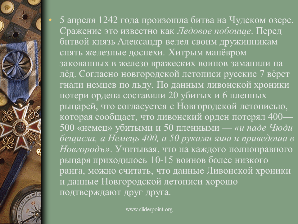 Операции заключается в том что. Клинско-Солнечногорская наступательная операция. Становление самодержавия. Некомбатанты.