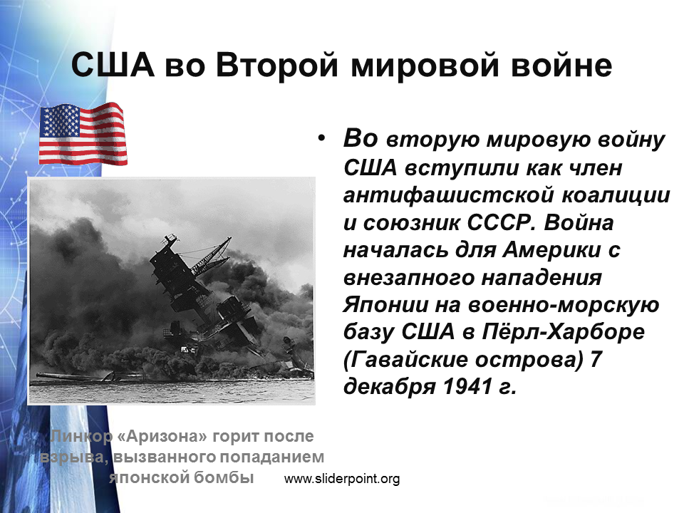 Сша до и после войны