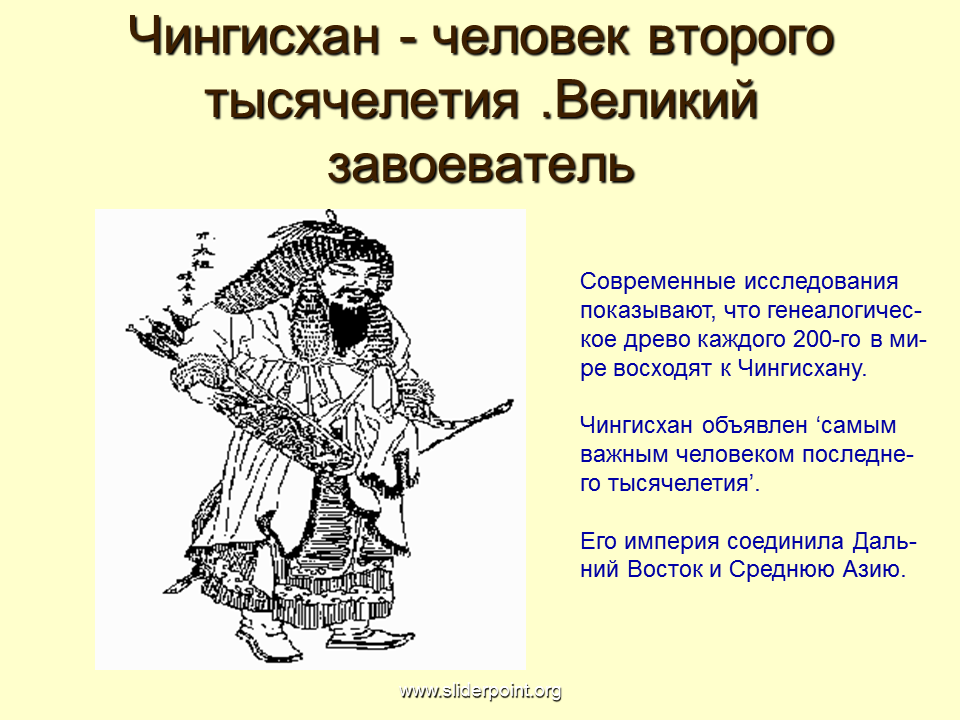 Судьба чингисхана 6 класс история россии. Рассказ о Чингисхане.