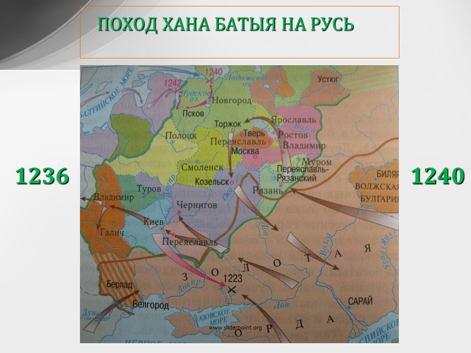 Походы хана батыя карта. Поход Батыя на Русь 1237-1238. Поход войск Батыя в Северо-восточную Русь. Первый поход на Русь Хан Батый. Поход Батыя на Северо-восточную Русь.