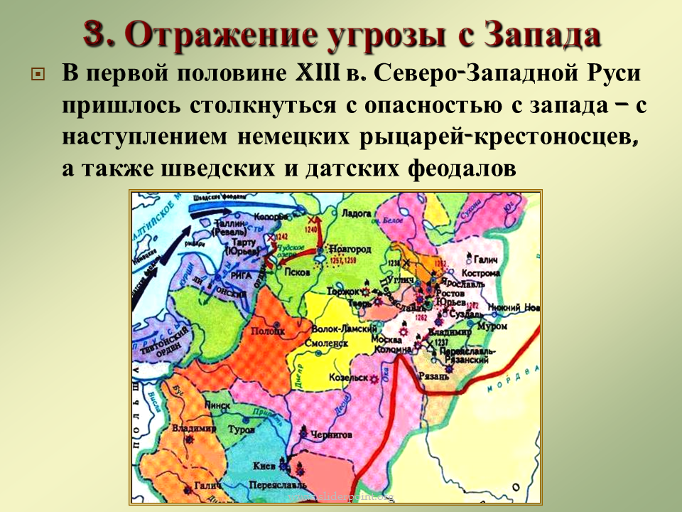 Возрождение русской культуры после монгольского нашествия. Отражение угрозы с Запада Монголы кратко. Угроза с Запада. Отражение агрессии с Запада. Угроза Руси с Запада.