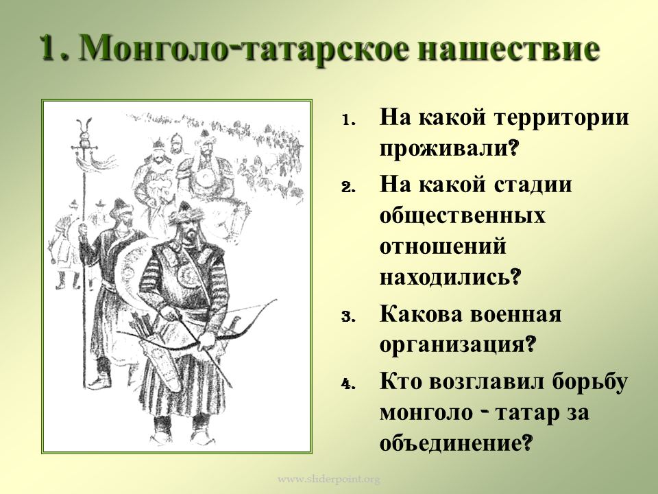Монголо татарское иго последствия