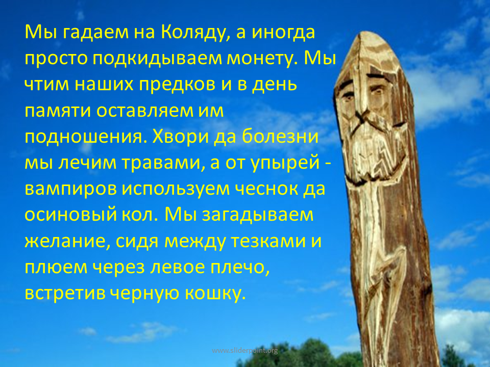 Название идолов. Славянские идолы Перун. Перун деревянный идол. Славянские деревянные идолы Перун. Перун истукан.