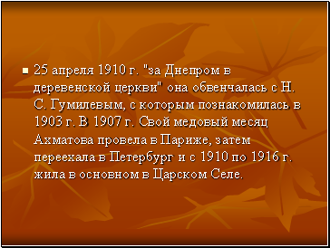 25  1910 . "    "    . . ,     1903 .  1907 .       ,       1910  1916 .      .