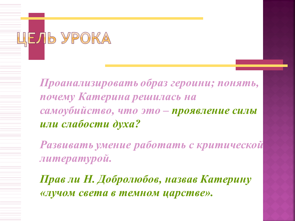 Каким образом катерина решила уйти из жизни