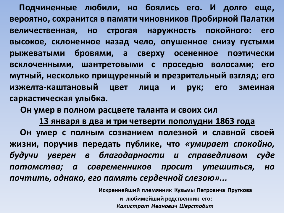 Любишь подчинять. Выражения Козьмы Пруткова. Козьма прутков афоризмы и цитаты. Козьма прутков лучшие цитаты. Прутков разница вкусов.