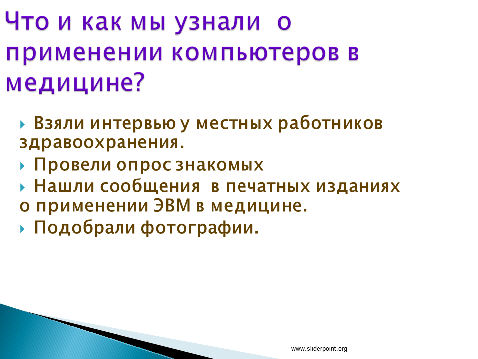 Как выводят из наркоза. Местная анестезия заключение реферата.