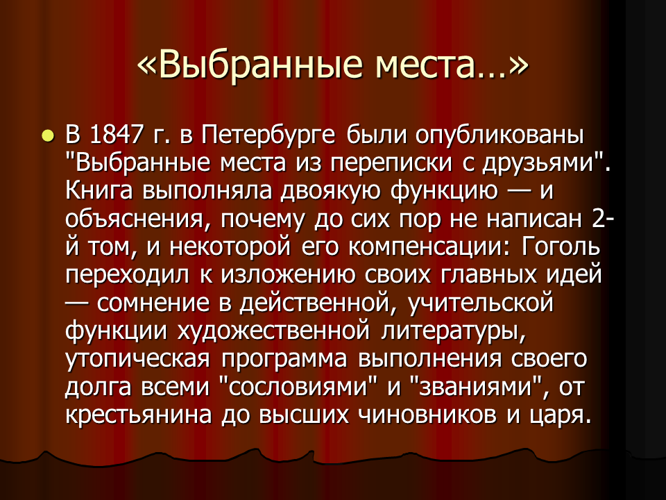 Литература 18 века. Литература XVIII века. Особенности литературы 18 века. Литература 18 века кратко.