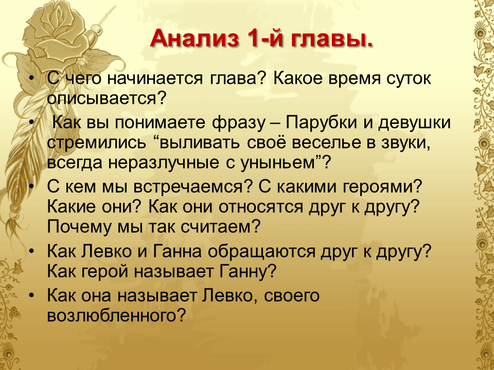 Название произведения или главы. План 5 главы детство Горький. Глава 2 детство план. Смысл названия Воробей Тургенев. Детство Горький план 1 главы.