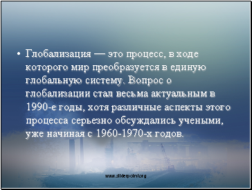    ,         .        1990- ,        ,    1960-1970- .