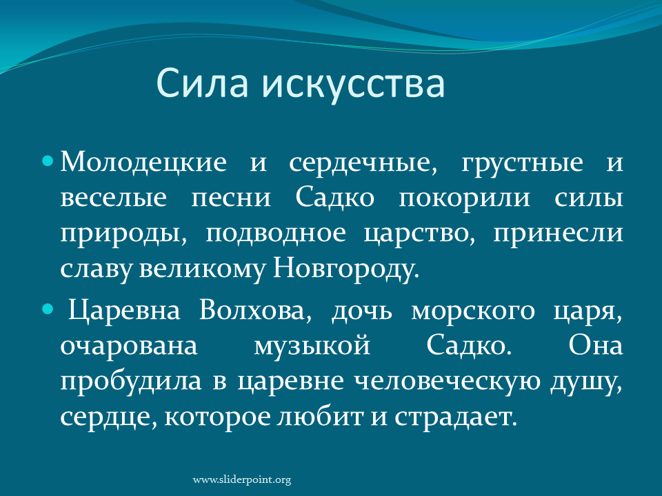 Сила искусства. Сила искусства это определение. Сила творчества. Сила искусства это кратко. Настоящее искусство это определение для сочинения