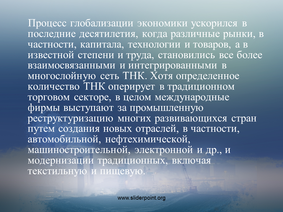 Условия сильнейшего 6. Эссе глобализация. Эссе на тему глобализация. Эссе на тему глобализация кратко. Первая глобализация.