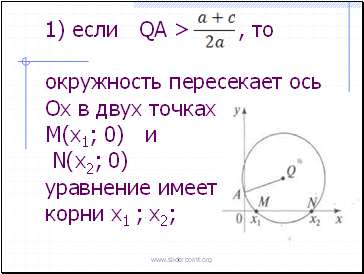 1)  QA > ,         (1; 0)  N(2; 0)    1 ; 2;