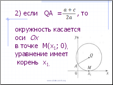 2)  QA = ,        (1; 0),    1.