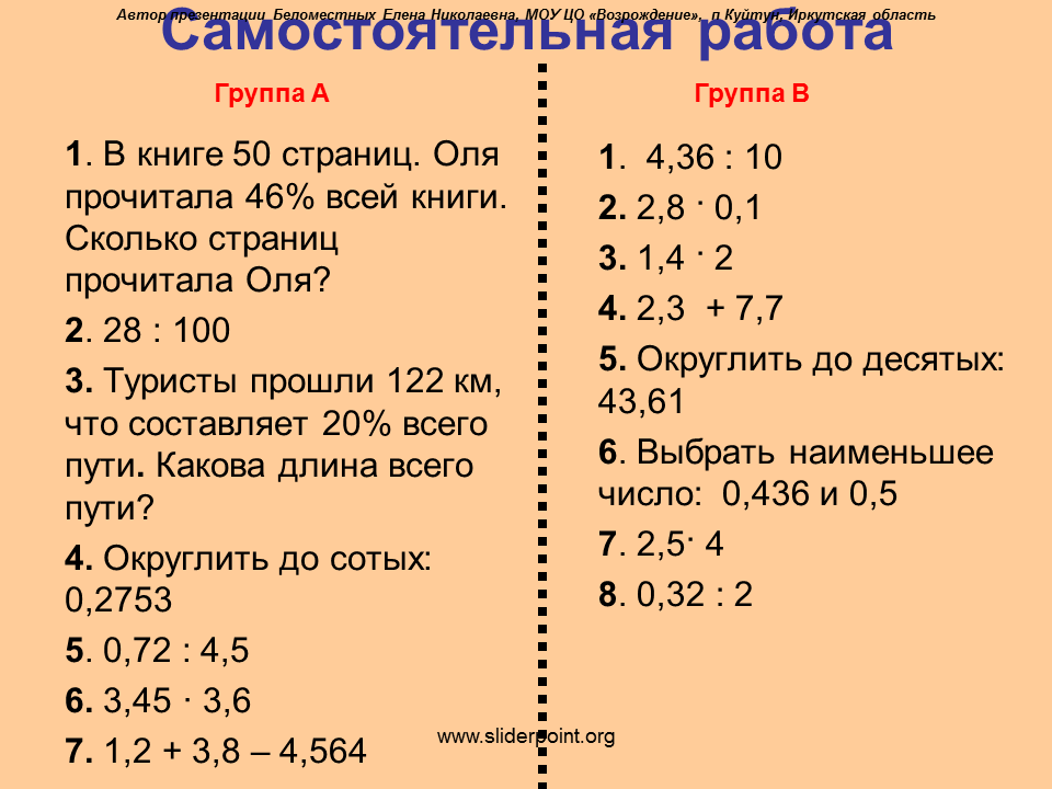 Сколько можно прочесть за час