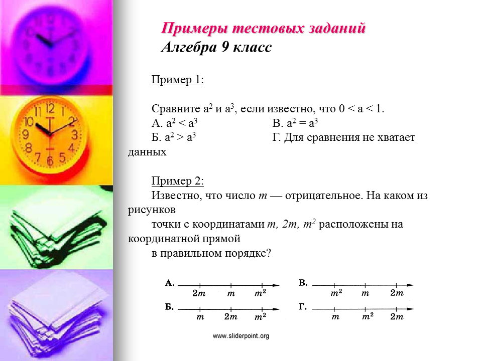 Математика 8 класс сравнения. Алгебра примеры. Примеры девятого класса. Примеры 9 класс. Примеры.