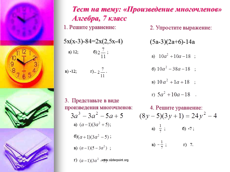 Работа по математике после 6 класса. Темы по алгебре. Алгебра 7 класс темы. Темы по математике 7 класс. Тема по математике 7 класс многочлены.