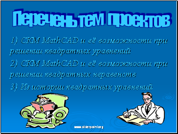 1)  MathCAD       