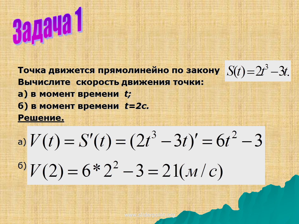 V t 3t 1. Точка движения прямолинейно по закону. Скорость точки в момент времени. Скорость в момент времени t. Движется по закону s.