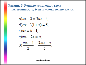  3.  ,   - , a, b, m, n   .