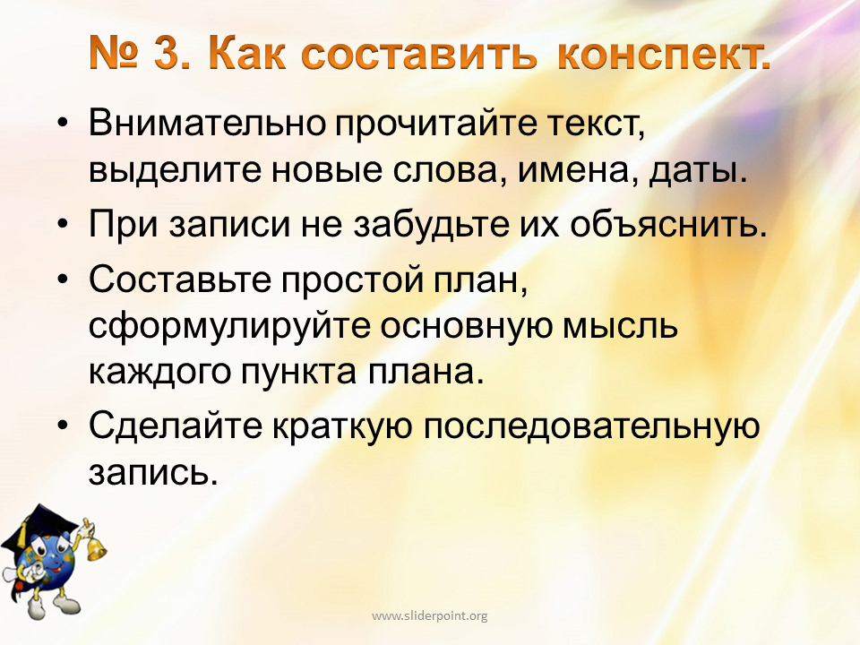 Конспект текста пример. Как писать конспект. Как составить конспект текста. Как написатьтконспекст. Как делается конспект.