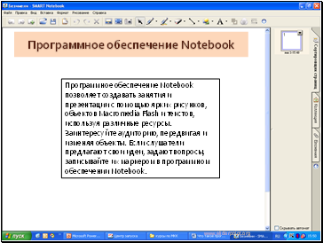   Notebook