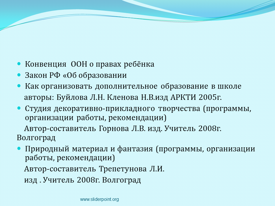 Конвенции и рекомендации. Работа над конвенцией ООН об образовании.