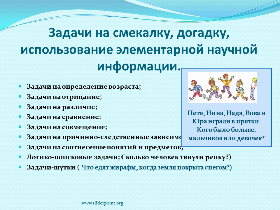 Задачи на Возраст. Задачи на определение возраста. Задачи на различие. Задачи на определение возраста 4 класс.