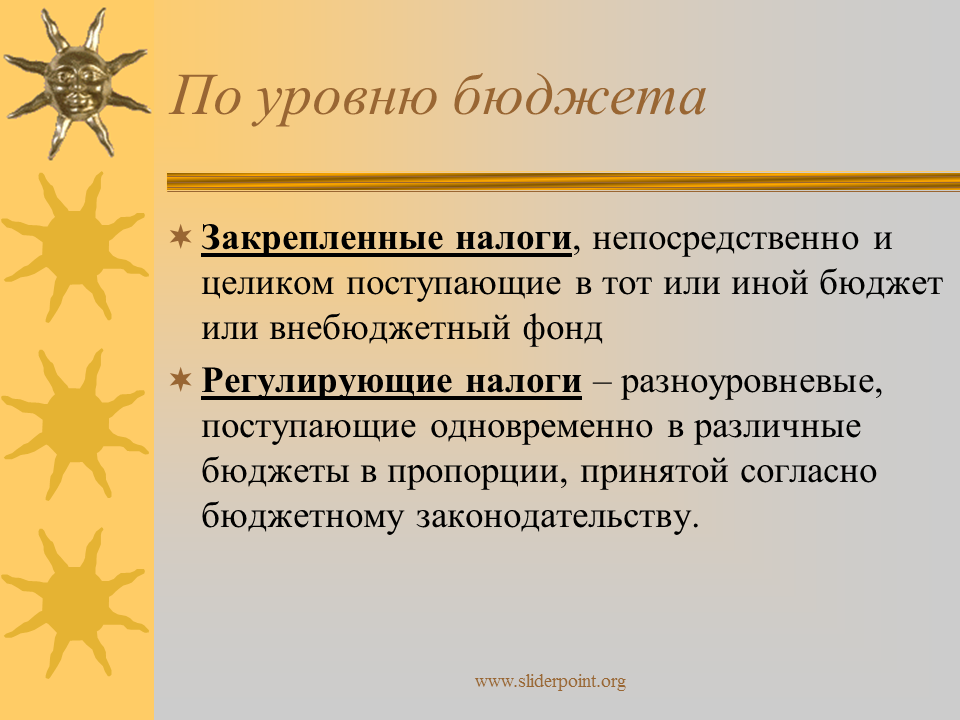 Регулирующие налоги это. Закреплены и регулирующиеналоги. Закрепленные и регулирующие налоги. Классификация налогов закрепленные и регулирующие. Классификация налогов по уровню бюджета закрепленные регулирующие.