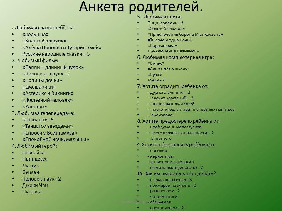 Анкета для родителей. Анкета для родителей русские народные сказки. Анкета для родителей сказка в жизни вашего ребенка. Анкетирование родителей.