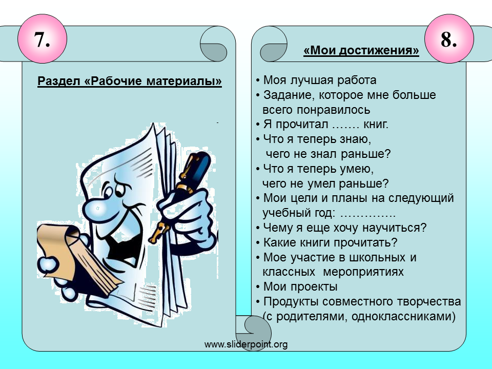 Песня главное что я умею. Я умею для портфолио. Лучше всего я умею для портфолио. Мои достижения. Я умею.