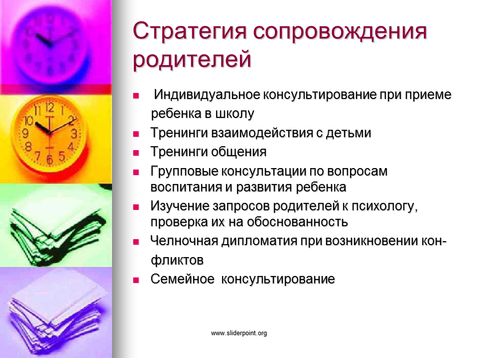 Служба сопровождения в школе. Запросы родителей к психологу. Сопровождение с психологом в школе. Психологическая служба в школе. Запросы родителей школа