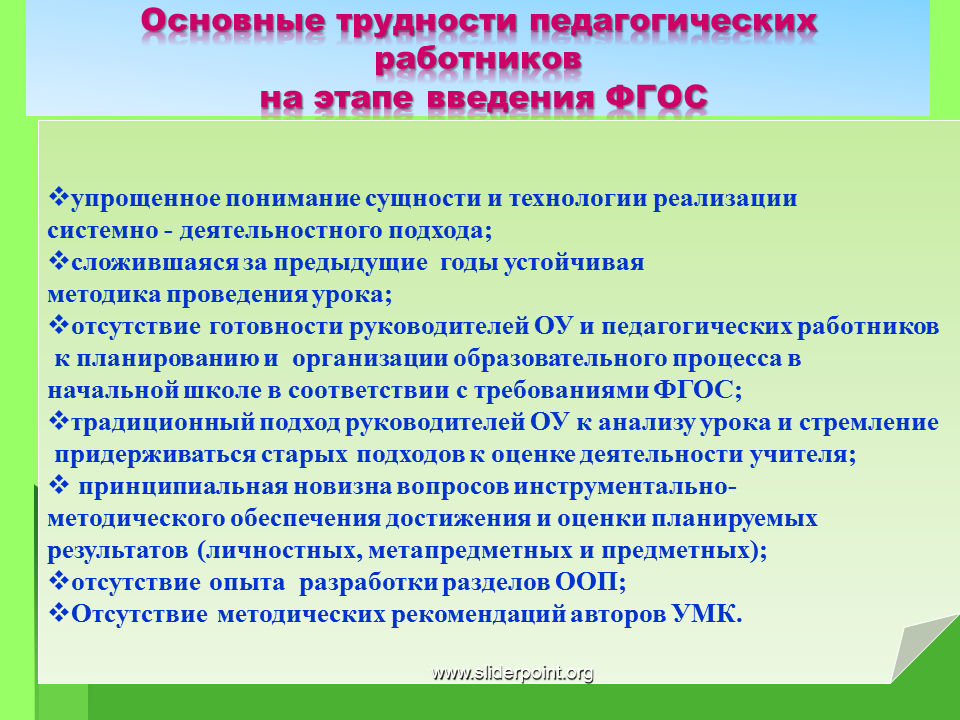 Воспитательная проблема школы. Затруднения в деятельности педагога. Трудности в работе воспитателя. Трудности в педагогической деятельности. Трудности в педагогической работе.