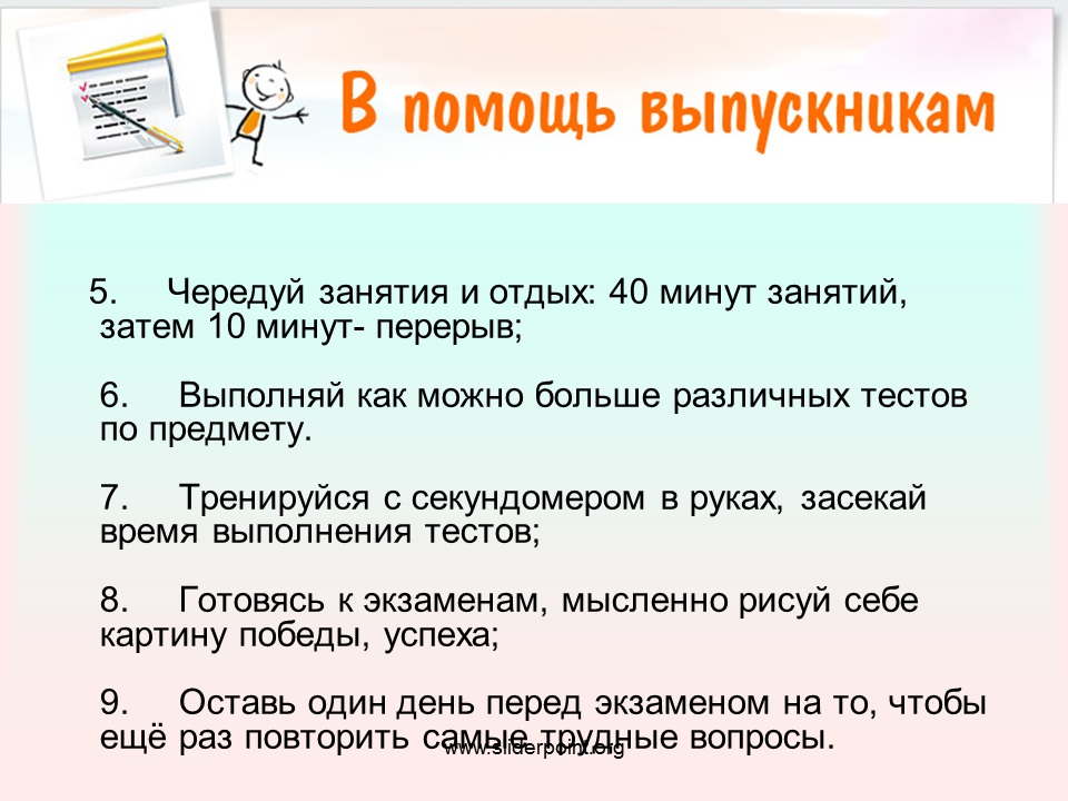 Советы сдающим экзамены. Памятка про экзаменационный стресс. Памятка как справиться со стрессом перед экзаменом. Рекомендации при подготовке к экзаменам. Советы психолога перед экзаменом.