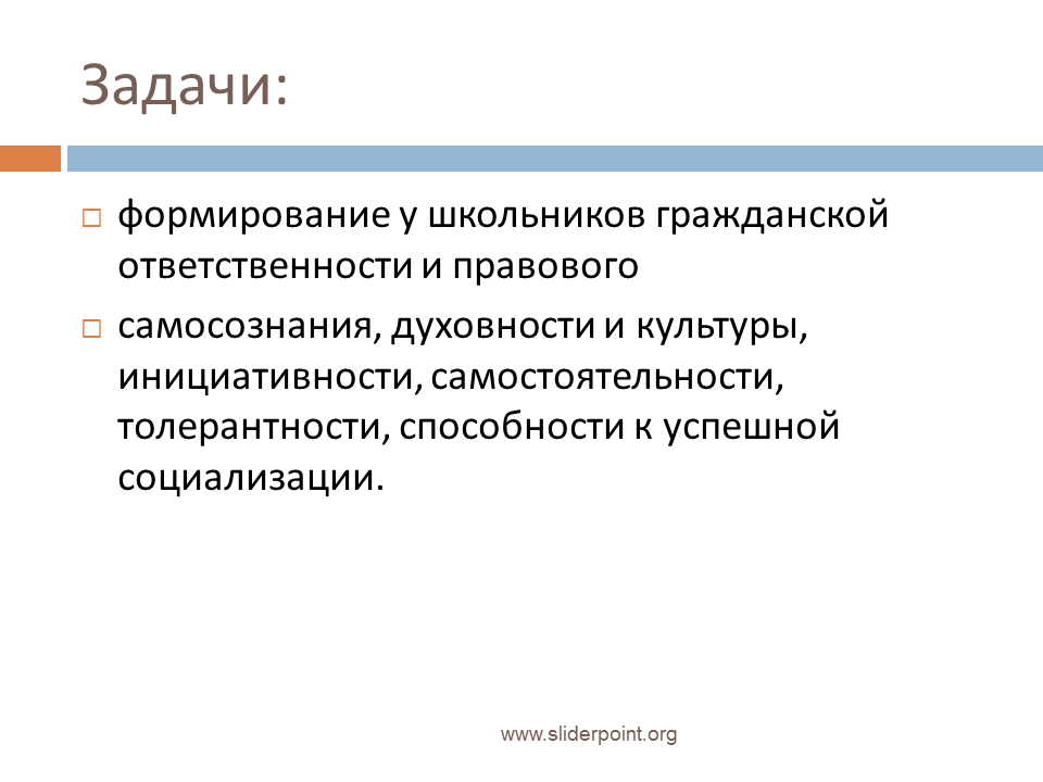 Содержание гражданского воспитания